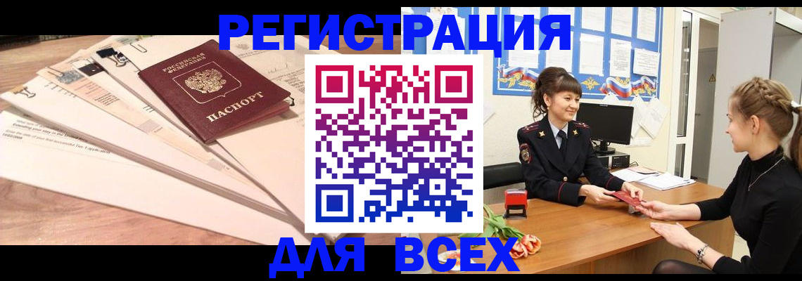 временная регистрация надежно в Бутурлиновке