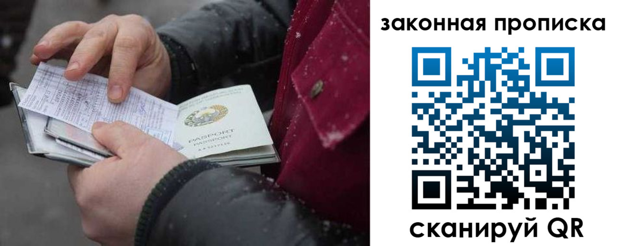 прописка поиск в Бутурлиновке