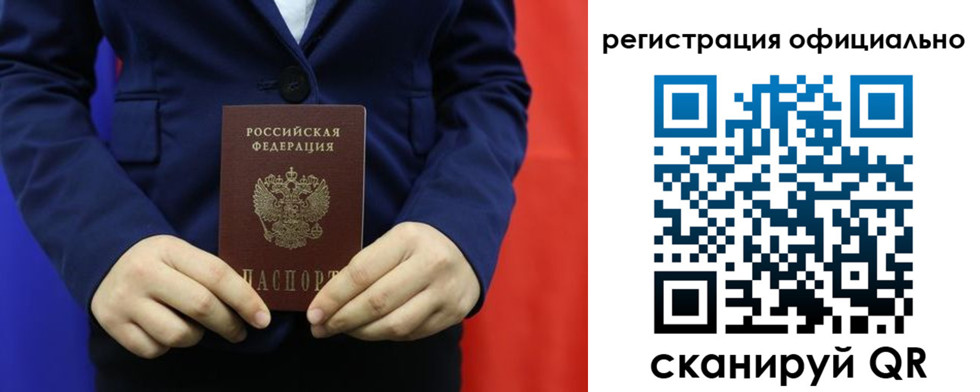 прописка штамп в Бутурлиновке