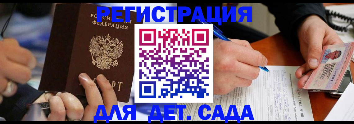 регистрация в Бутурлиновке