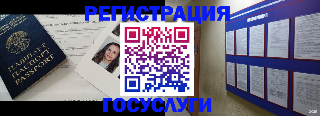 временная регистрация для всех в Бутурлиновке