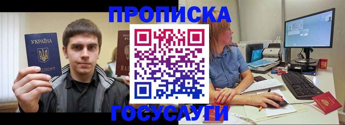 прописка гарантия в Бутурлиновке