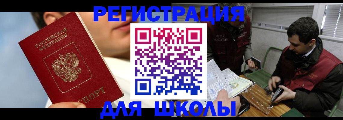 прописка для кредита в Бутурлиновке