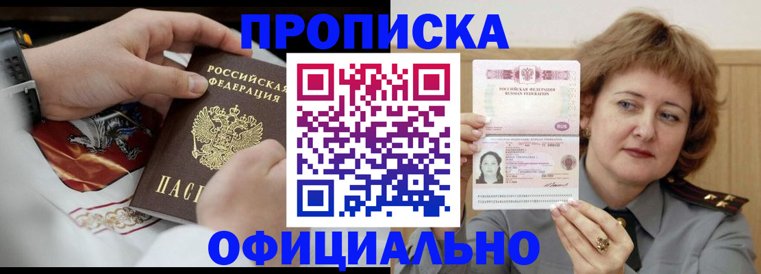 временная регистрация надежно в Бутурлиновке