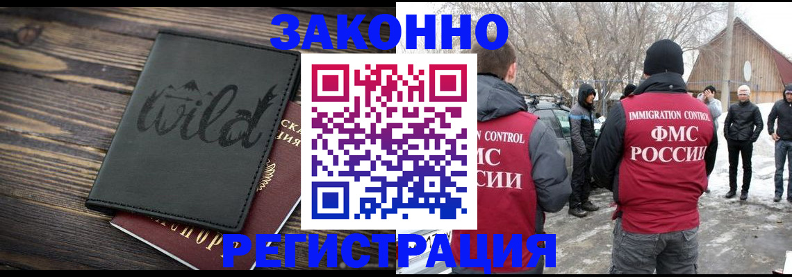 прописка гарантия в Бутурлиновке