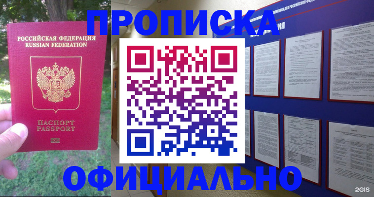 временная регистрация гарантия в Бутурлиновке