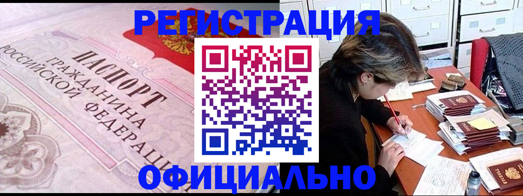 регистрация в Бутурлиновке