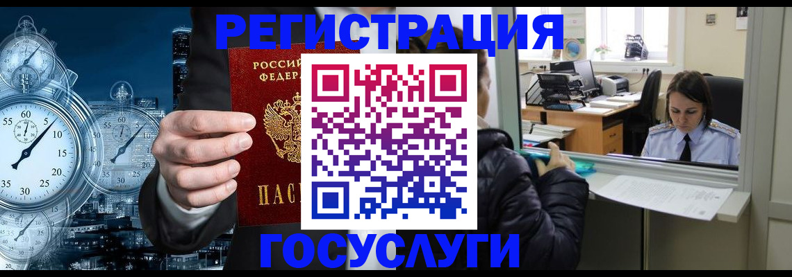 временная регистрация в квартире в Бутурлиновке