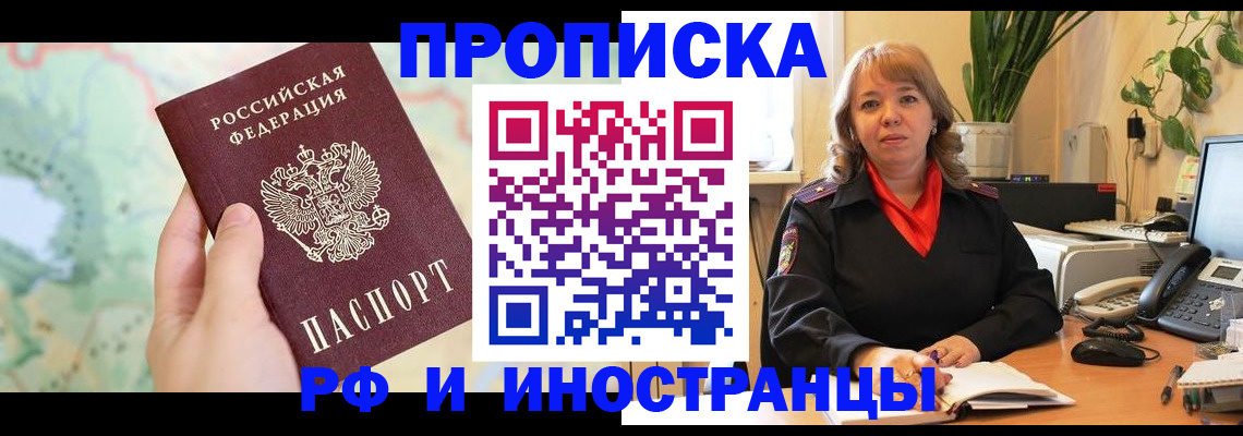 прописка для школы в Бутурлиновке