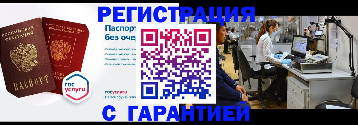 временная регистрация для школы в Бутурлиновке